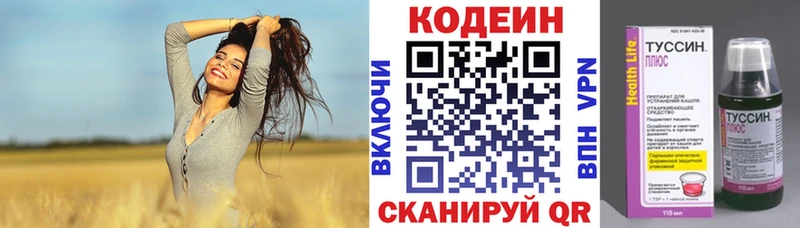 Кодеин напиток Lean (лин)  где найти   маркетплейс официальный сайт  Партизанск  ОМГ ОМГ ССЫЛКА 