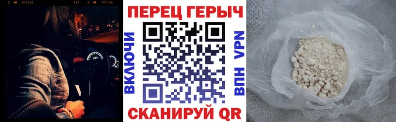 Героин белый  где купить наркотик  shop телеграм  Партизанск 