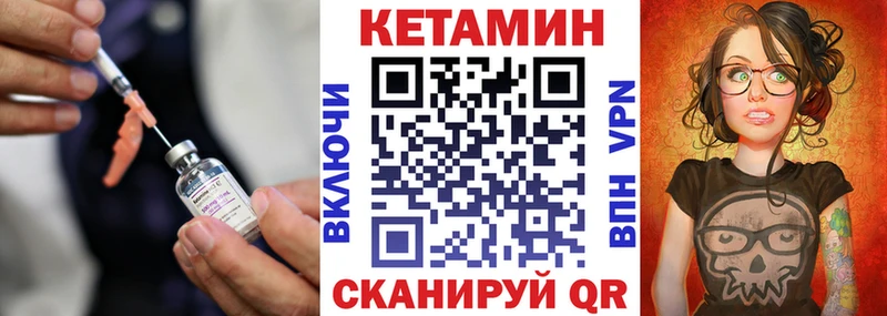 Кетамин VHQ Партизанск