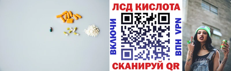 ЛСД экстази кислота Партизанск