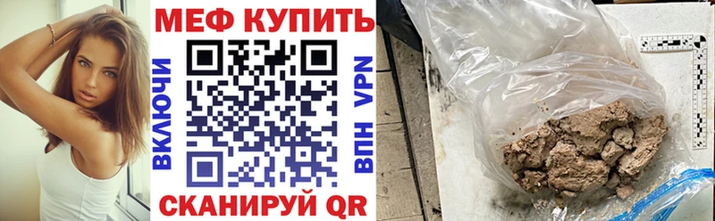 наркотики  Партизанск  МЯУ-МЯУ 4 MMC 
