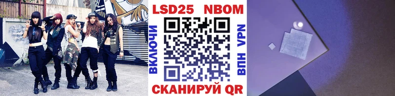 Марки NBOMe 1,8мг  Партизанск 
